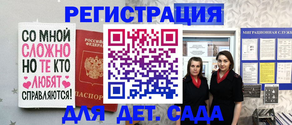 временная регистрация для всех в Лянторе